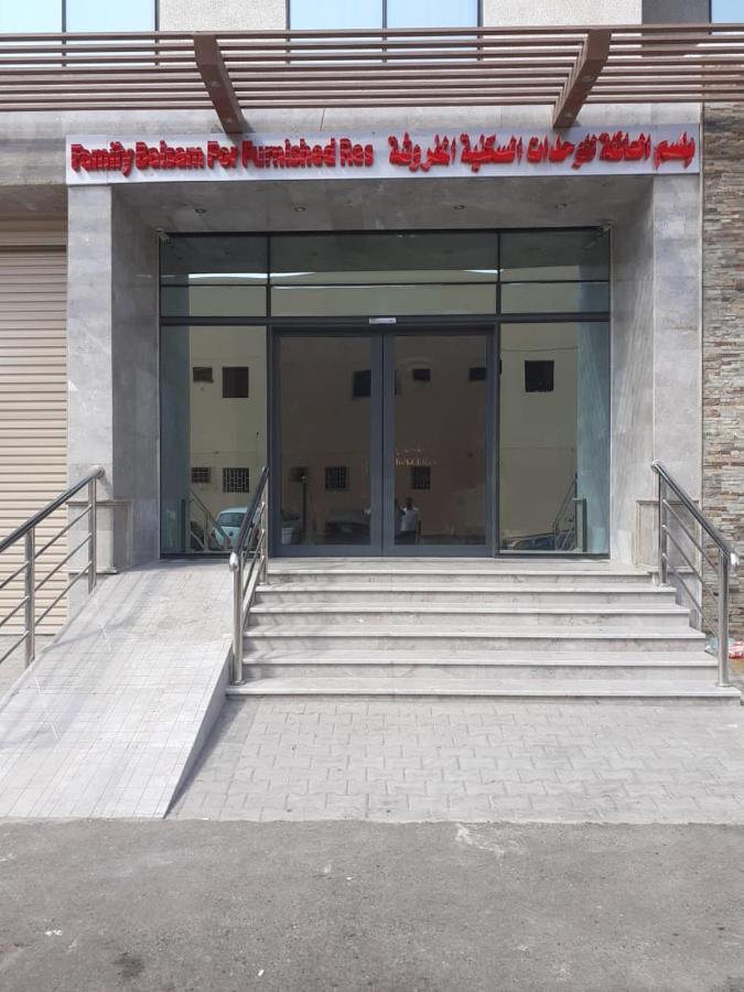 بلسم العائلة للوحدات السكنية المفروشة Family Balsam Furnished Units Jidá Exterior foto